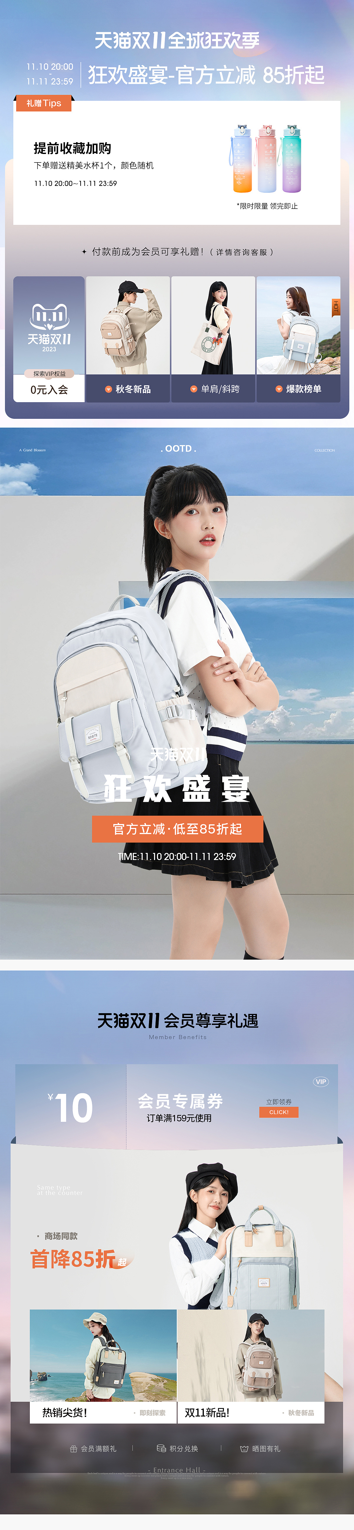 2023-双11全球狂欢季无线端首页（图ZMzU1NzU3NTQw） - 电商 - 站酷设计师月影无殇原创素材 - 站酷ZCOOL