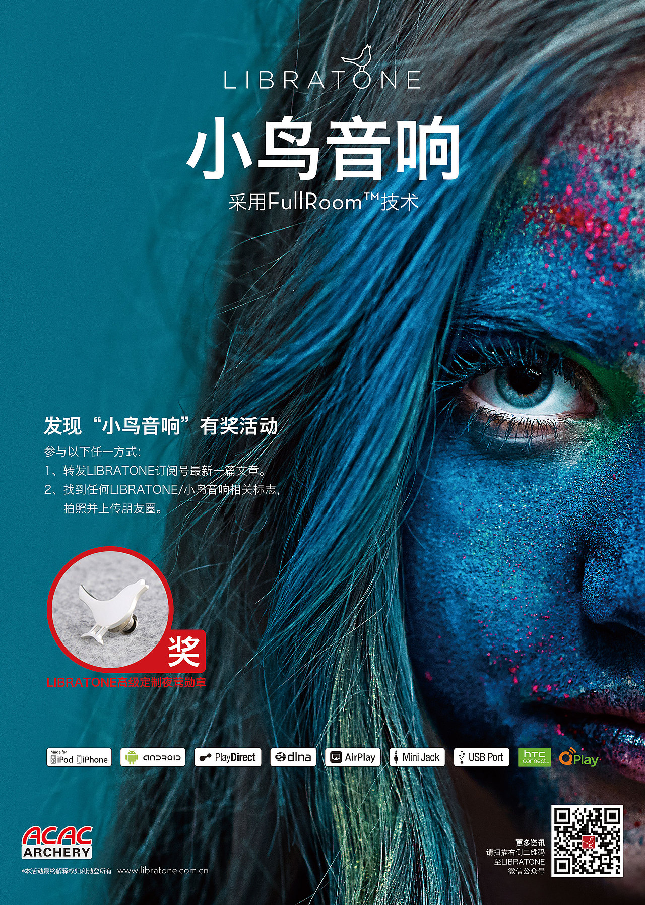 Libratone小鸟音响参加ACAC的活动（图ZMjYwNzYyNjA=） - 海报 - 站酷设计师警官原创素材 - 站酷ZCOOL