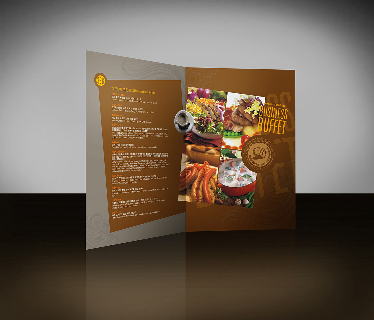 酒吧商务菜单设计