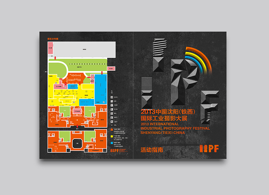 中国铁西国际工业摄影节（图ZMTE4NTk5OTI=） - 海报 - 站酷设计师Sean山原创素材 - 站酷ZCOOL