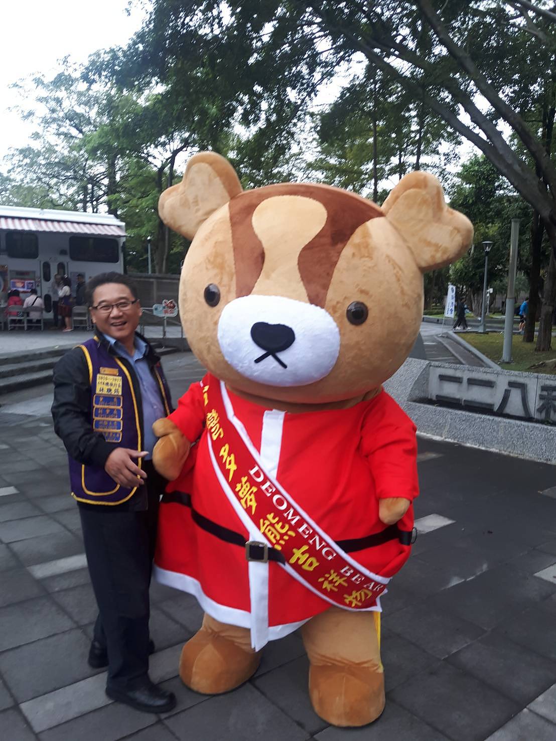 台湾吉祥物 多夢熊