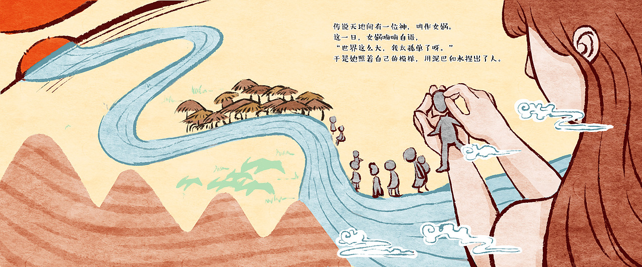 《小小神农没烦恼》系列绘本第一部 神农降世