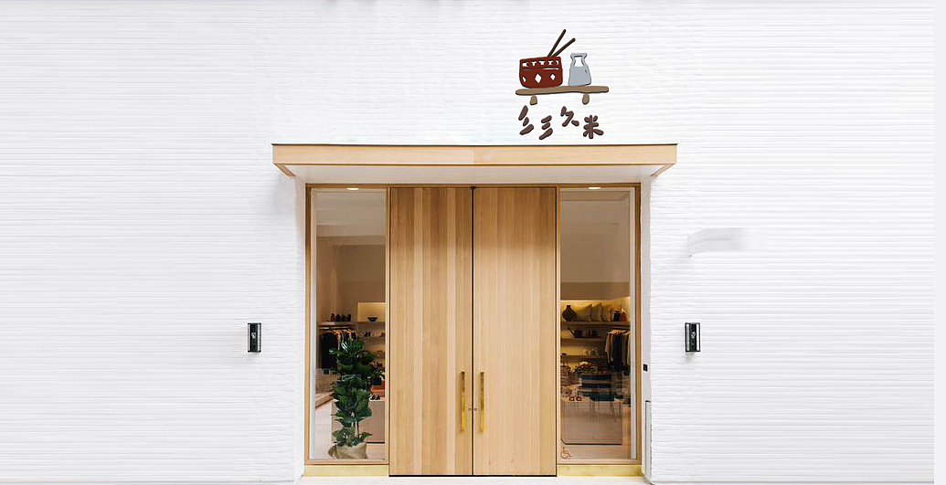 【彡彡久米】 便当品牌 所有过程稿（图ZODM1Njg5NjQ=） - 品牌 - 站酷设计师王木木设计原创素材 - 站酷ZCOOL