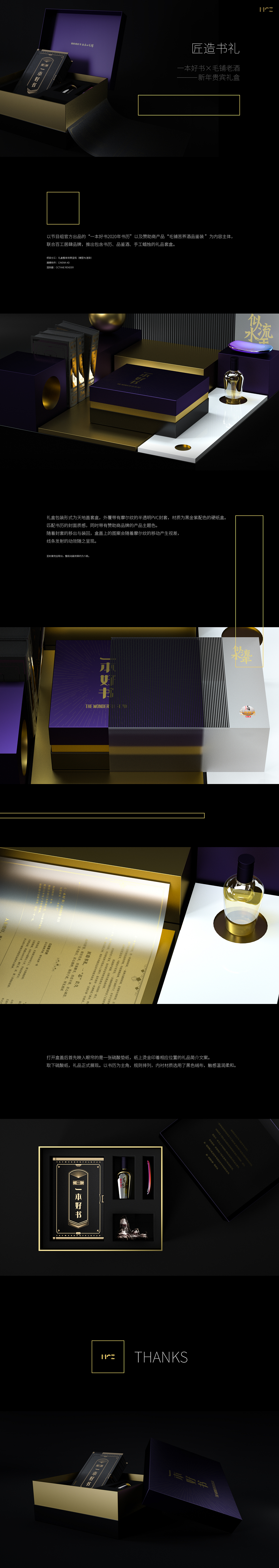 携温酒一壶，享匠心书礼（图ZMTg5MTgwOTI0） - 生活用品 - 站酷设计师MarcuzYang原创素材 - 站酷ZCOOL