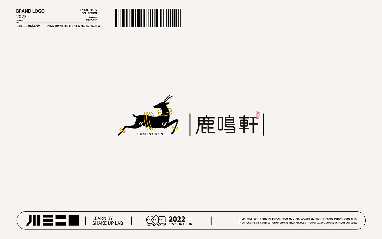 LOGO/字体设计 2022〈1〉（图ZMjk1OTU2NDk2） - Logo - 站酷设计师川三二一原创素材 - 站酷ZCOOL