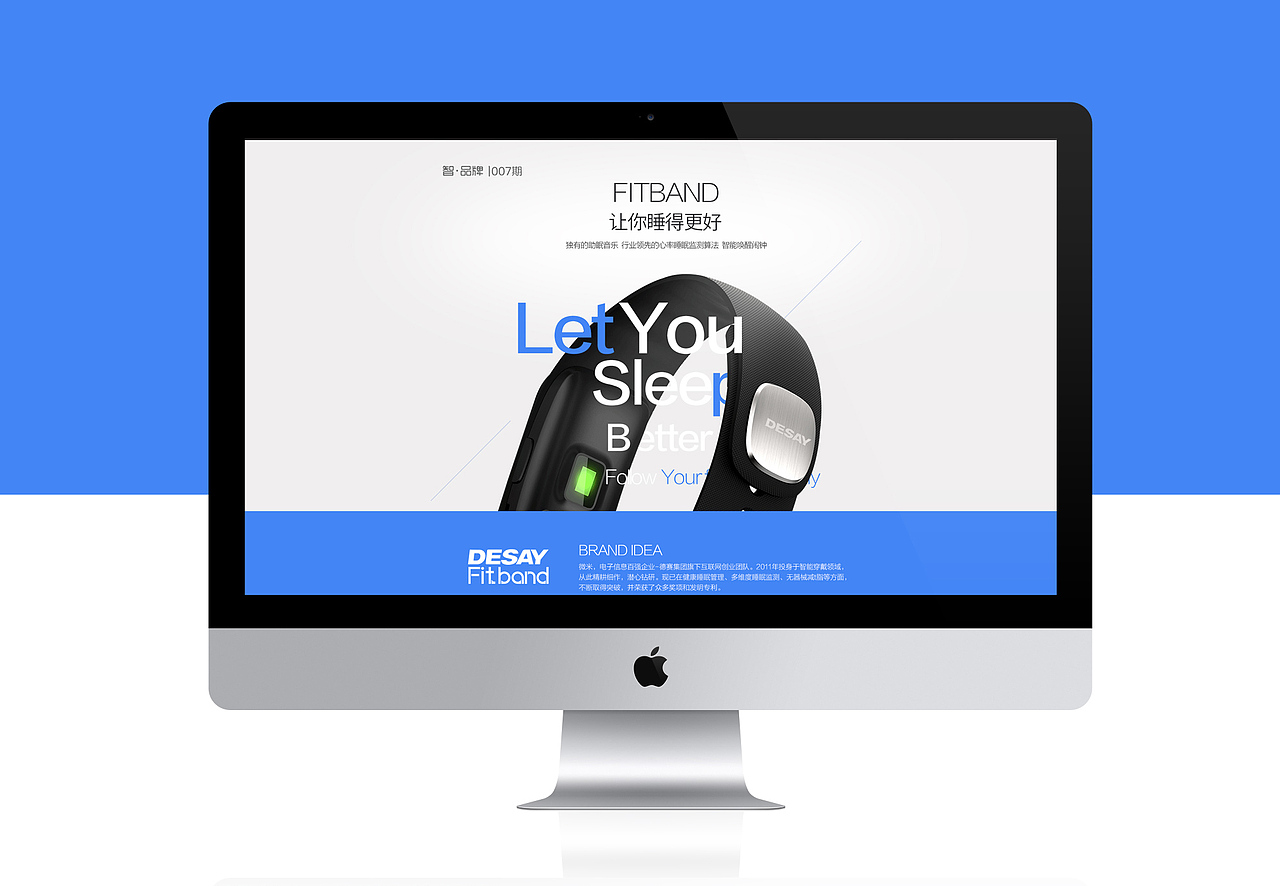 360商城-智品牌-德赛手环