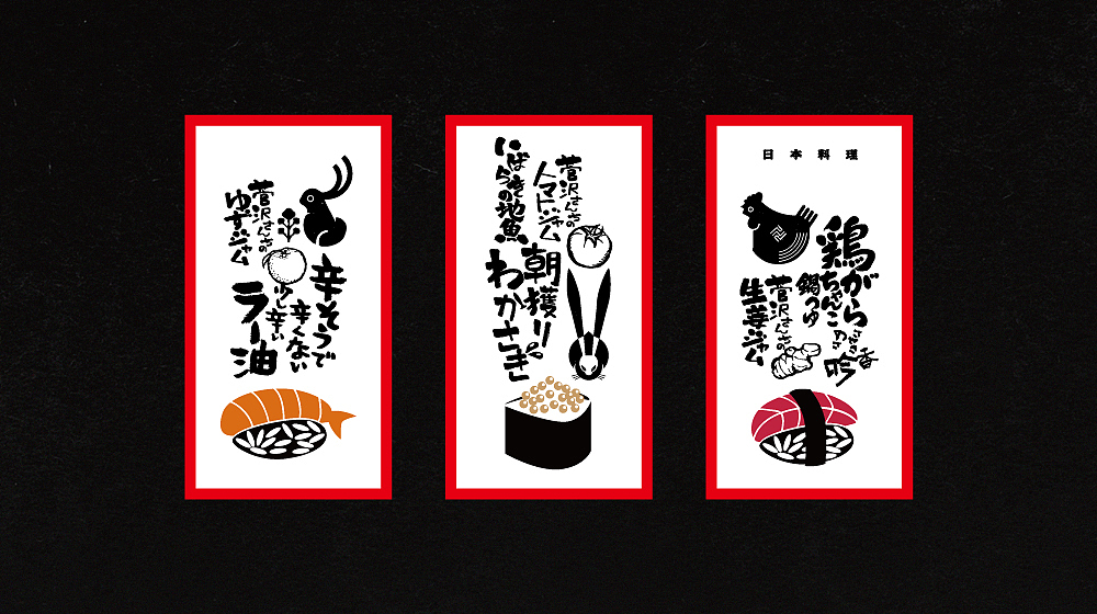 和来 日式美食（图ZODExNTE2MzY=） - Logo - 站酷设计师大熊猫XK原创素材 - 站酷ZCOOL