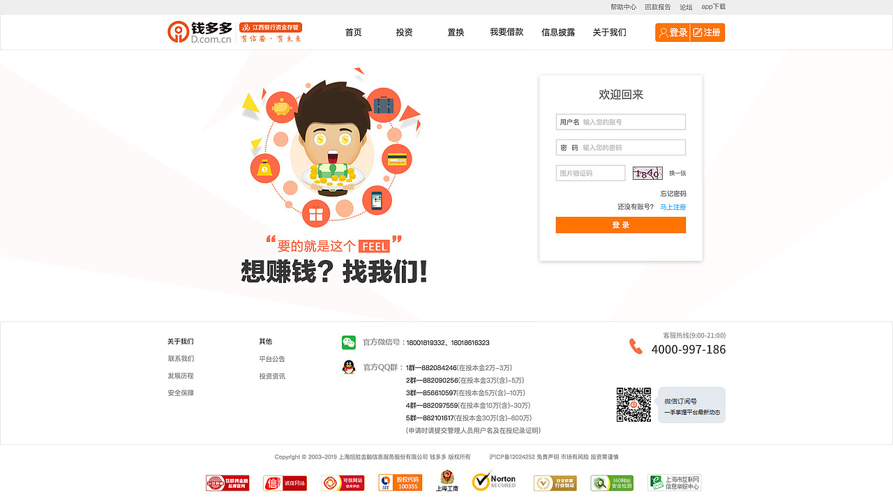 钱多多（图ZMTY1MzEwOTEy） - 企业官网 - 站酷设计师倾城羽萱原创素材 - 站酷ZCOOL