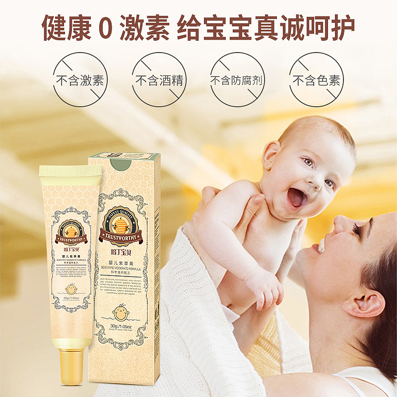 婴儿紫草膏30g主图详情
