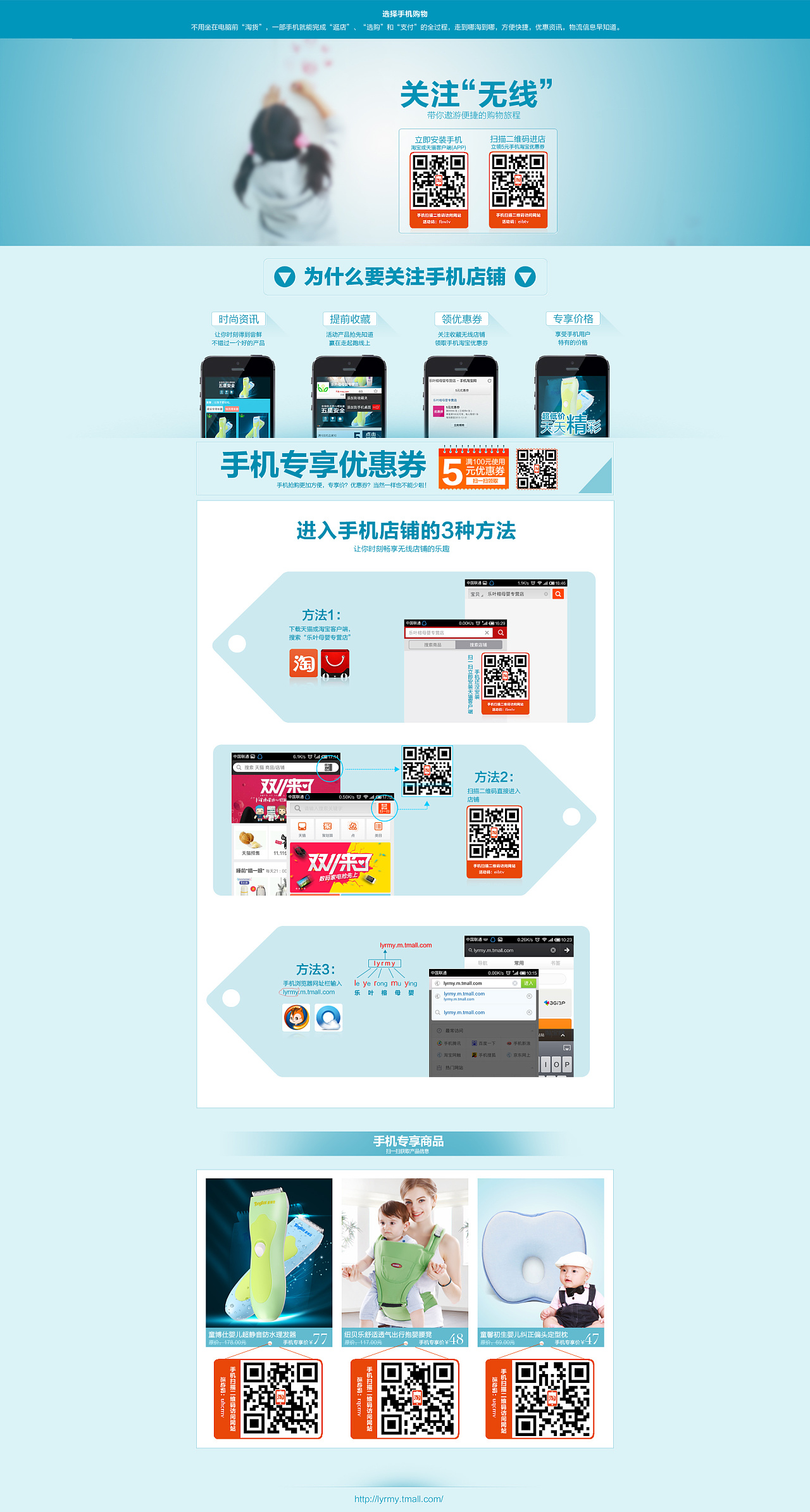 天猫商城手机页面--天猫无线