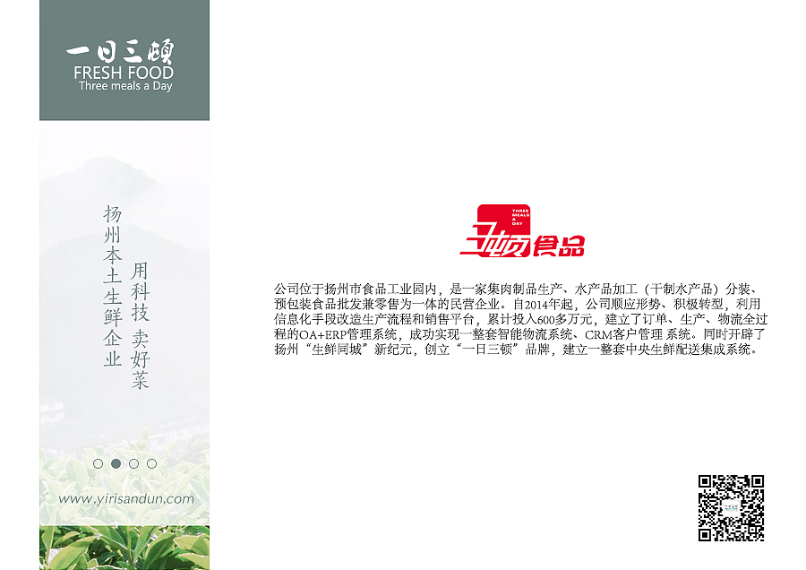瘦西湖新茶食品牌（图ZNzU5NTM3NTY=） - 品牌 - 站酷设计师MARKE原创素材 - 站酷ZCOOL