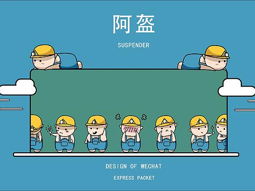 阿盔-微信表情包