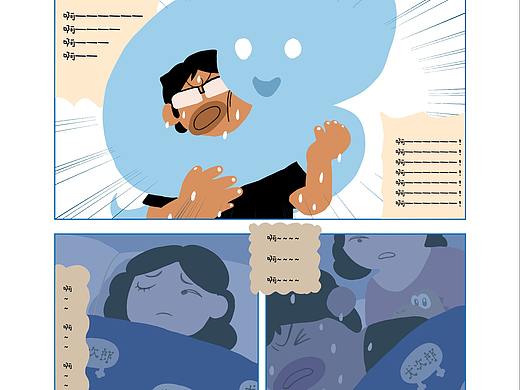 【漫画】《回家》