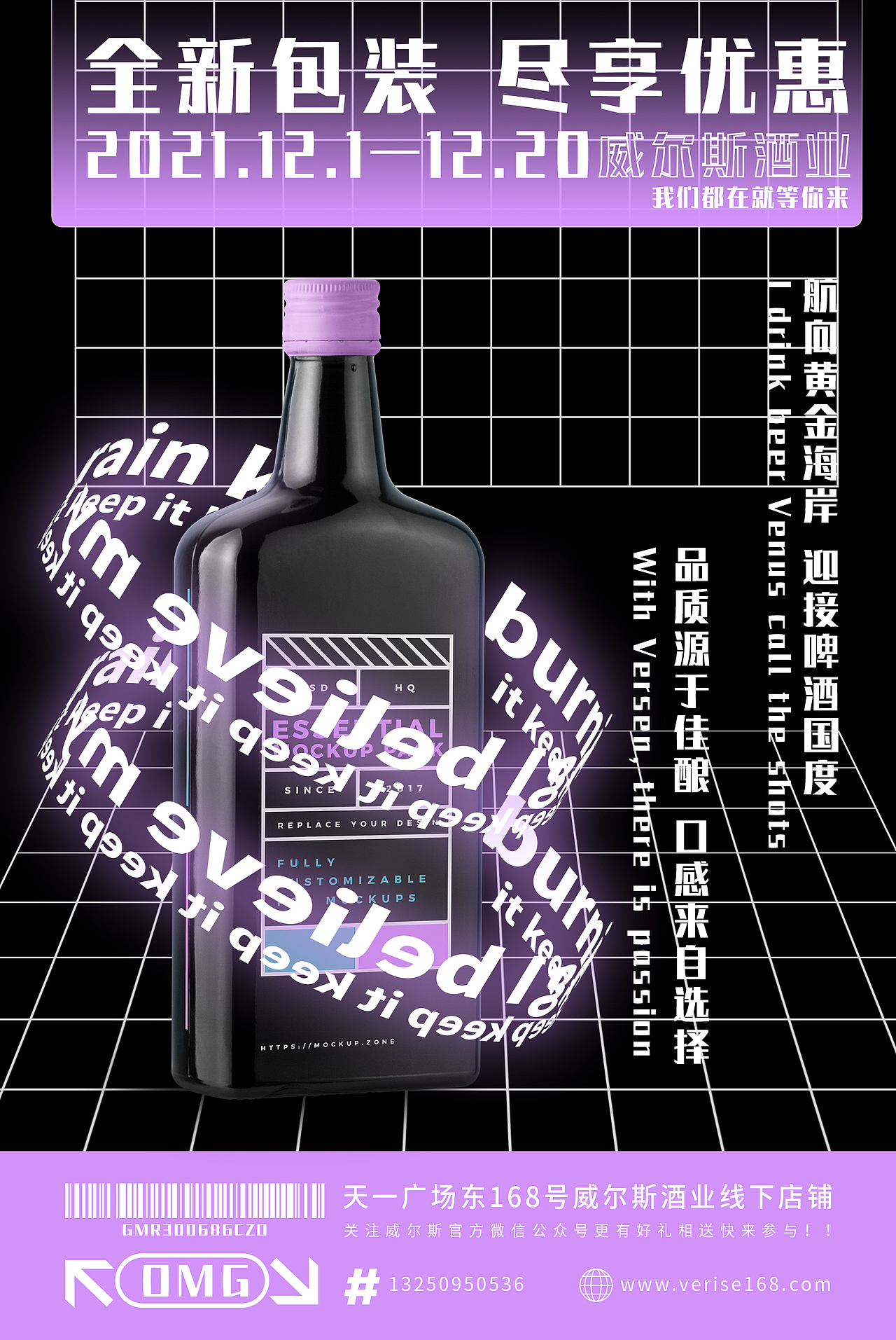 威爾斯酒業(yè)酸性海報(bào)（圖ZMjg4MjU1MTcy） - 海報(bào) - 站酷設(shè)計(jì)師底層設(shè)計(jì)師BAS原創(chuàng)素材 - 站酷ZCOOL