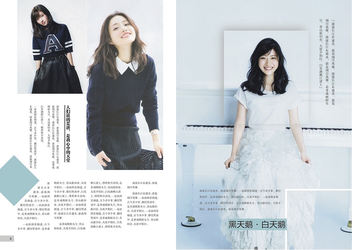 杂志版式练习5p（图ZNTU5NTYyOTY=） - 书籍/画册 - 站酷设计师Sunny_Haruko原创素材 - 站酷ZCOOL