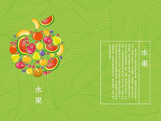 画册 ： 水果画册