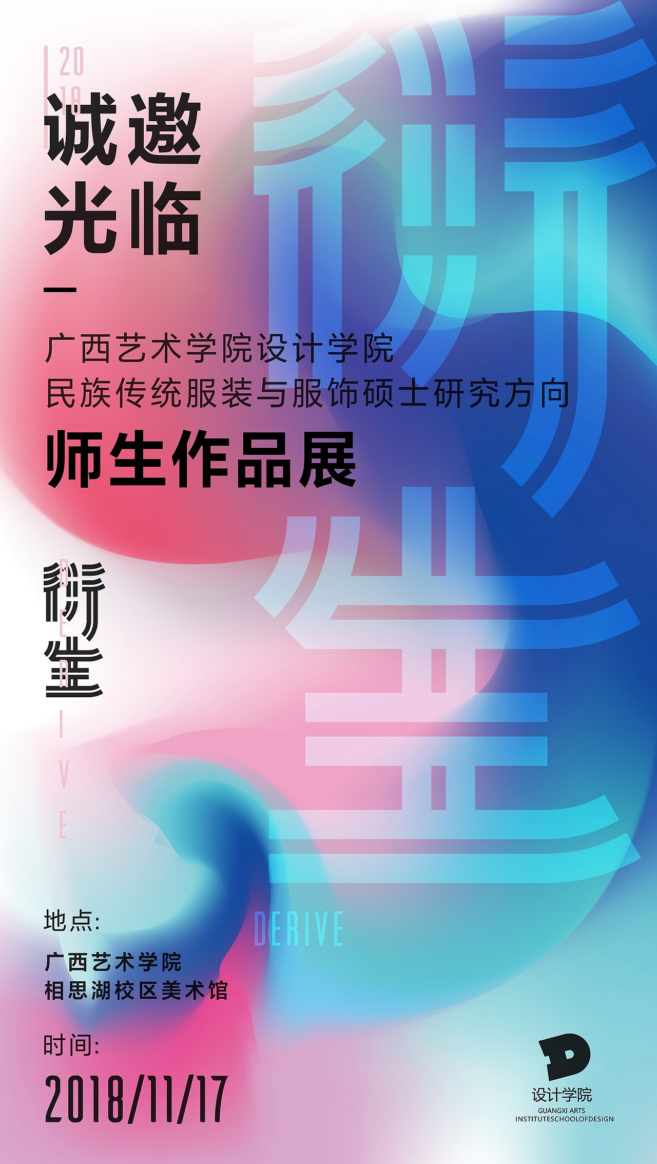 毕业展海报（图ZMTM1NzI3NDQ0） - 海报 - 站酷设计师王大木的视野原创素材 - 站酷ZCOOL