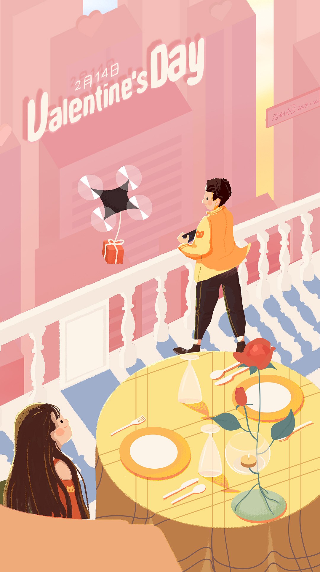 情人节