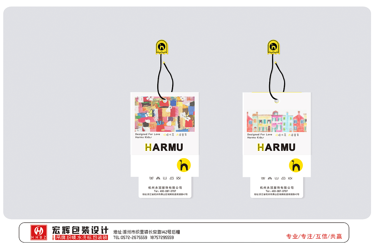 2020冬款哈沐品牌设计（图ZMjMyOTI1NDgw） - 品牌 - 站酷设计师自由地蒲公英原创素材 - 站酷ZCOOL