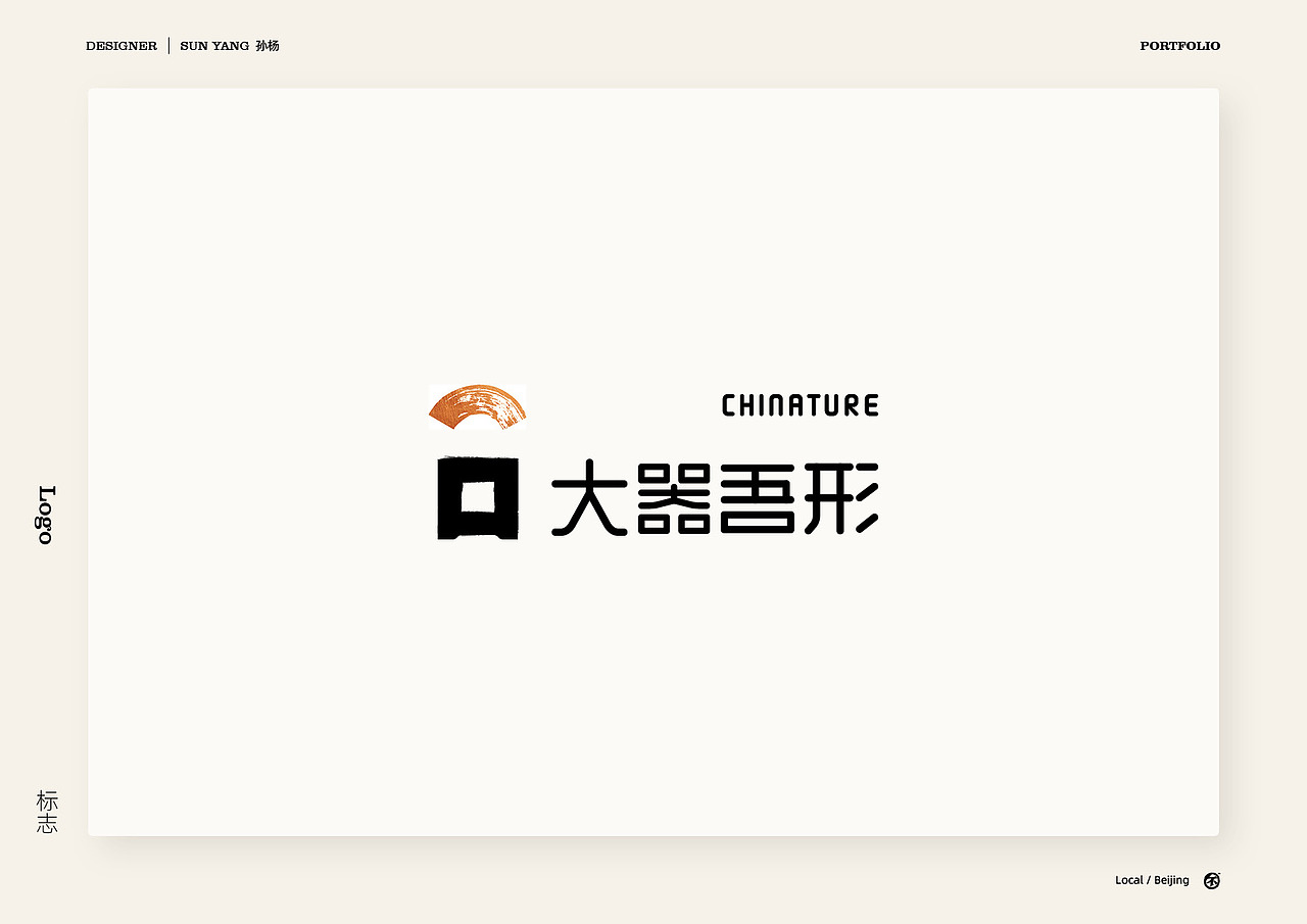 孙杨先生作品选 1（图ZMjQxOTg3NzEy） - 品牌 - 站酷设计师孙杨先生原创素材 - 站酷ZCOOL