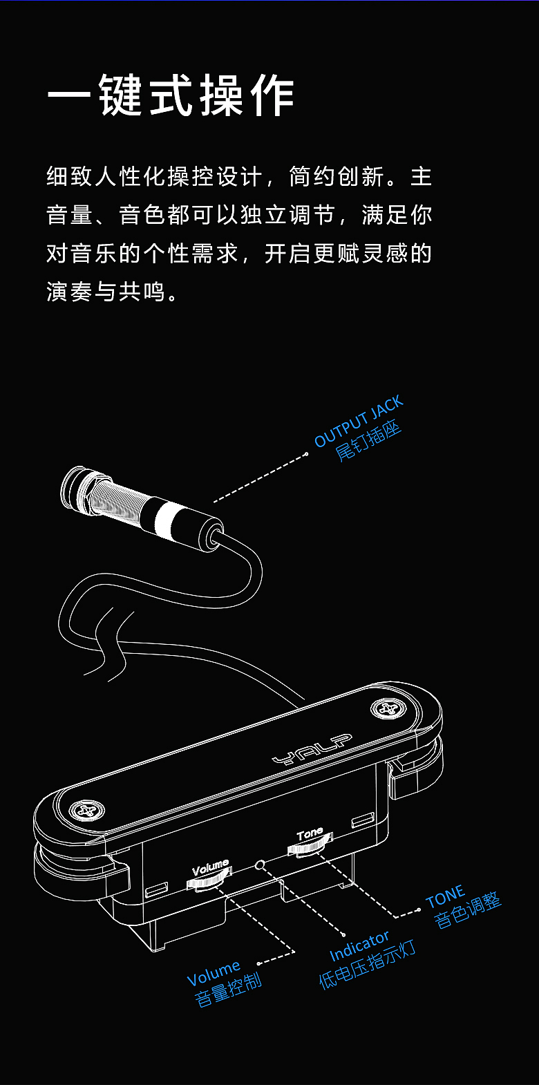 黑科技吉他拾音器详情