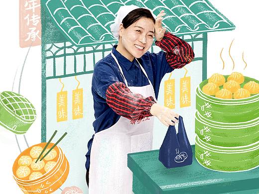 [商业插画 | 微信支付-58世界微笑日]