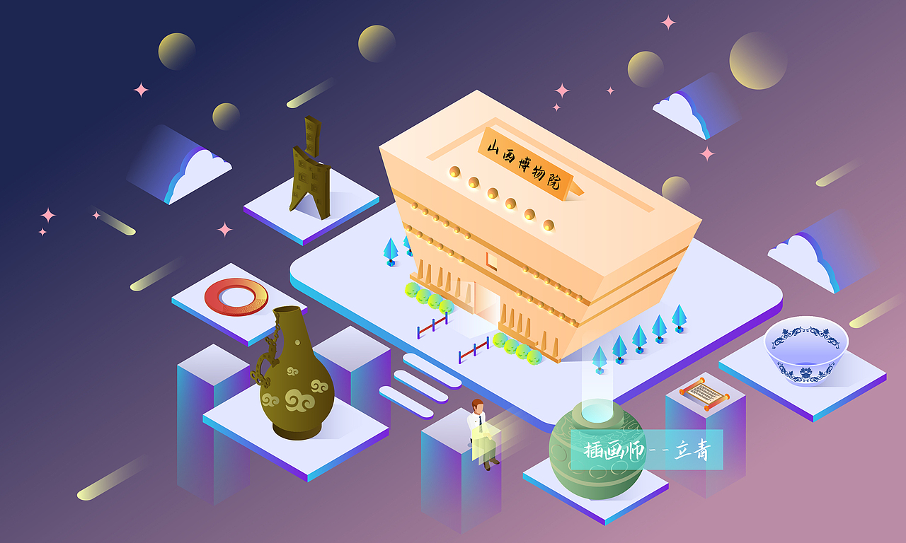 5d博物馆|ui|主题/皮肤|插画师立青_原创作品-站酷zcool