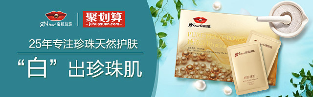 京润珍珠2019上半年