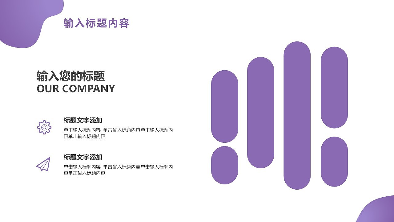 紫色简约设计风格企业年终总结汇报PPT模板（图ZMTg3Nzk2OTE2） - PPT/Keynote - 站酷设计师办公资源网原创素材 - 站酷ZCOOL