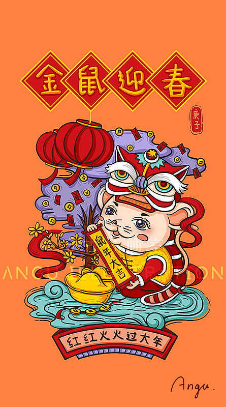 2020庚子鼠年新年国潮风插画系列4张