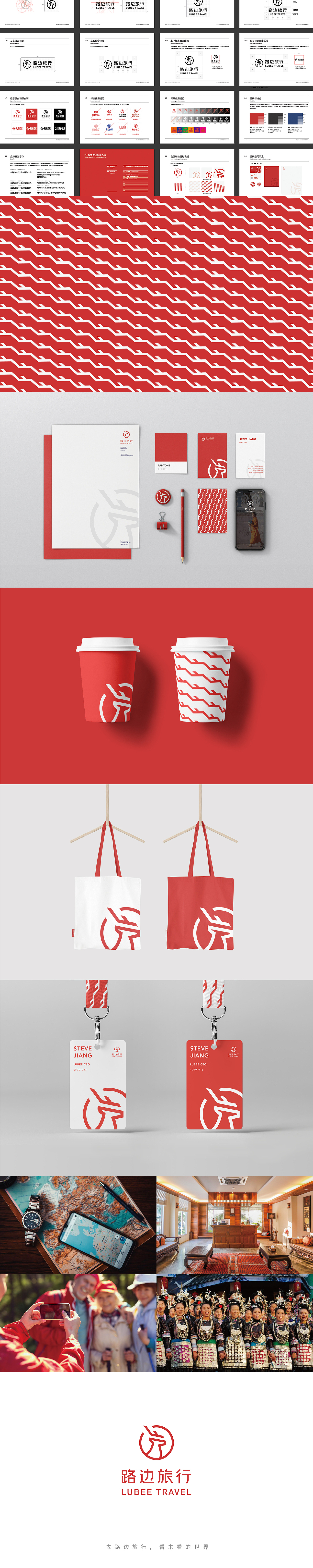 路边logo品牌形象V2.0改版优化