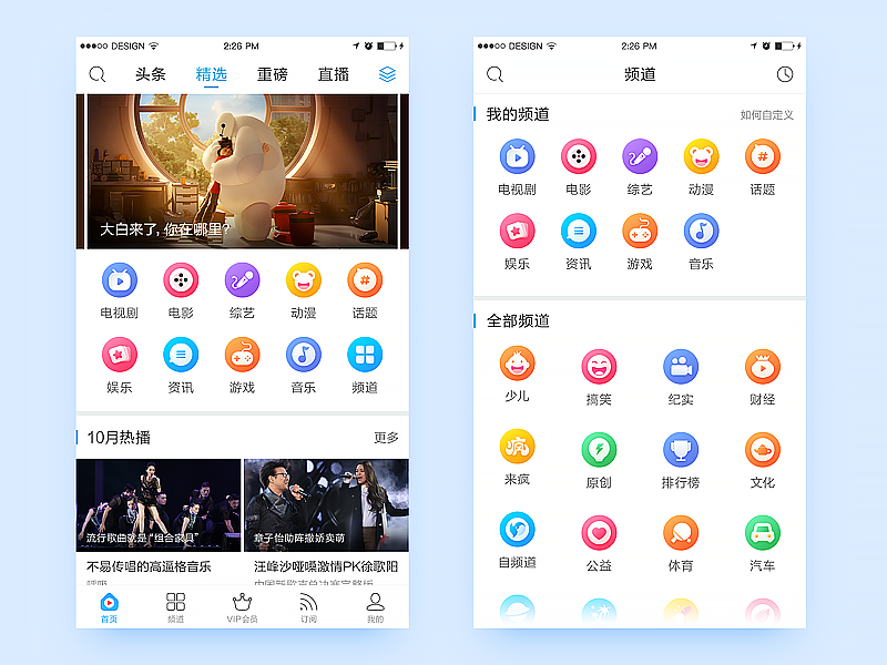 UI 365天合辑(图ZNzkwMDUxMDQ=) - APP界面 - 站酷设计师黑马青年原创素材 - 站酷ZCOOL