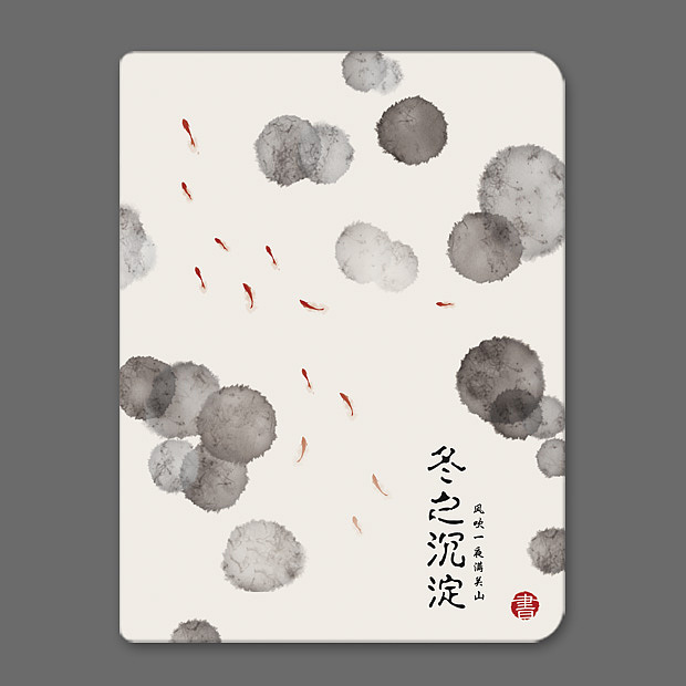 水墨中国风——竹间系列·笔记本手账封面·书籍装帧设计（图ZODA4ODA3NzI=） - 创作习作 - 站酷设计师石家小鬼原创素材 - 站酷ZCOOL