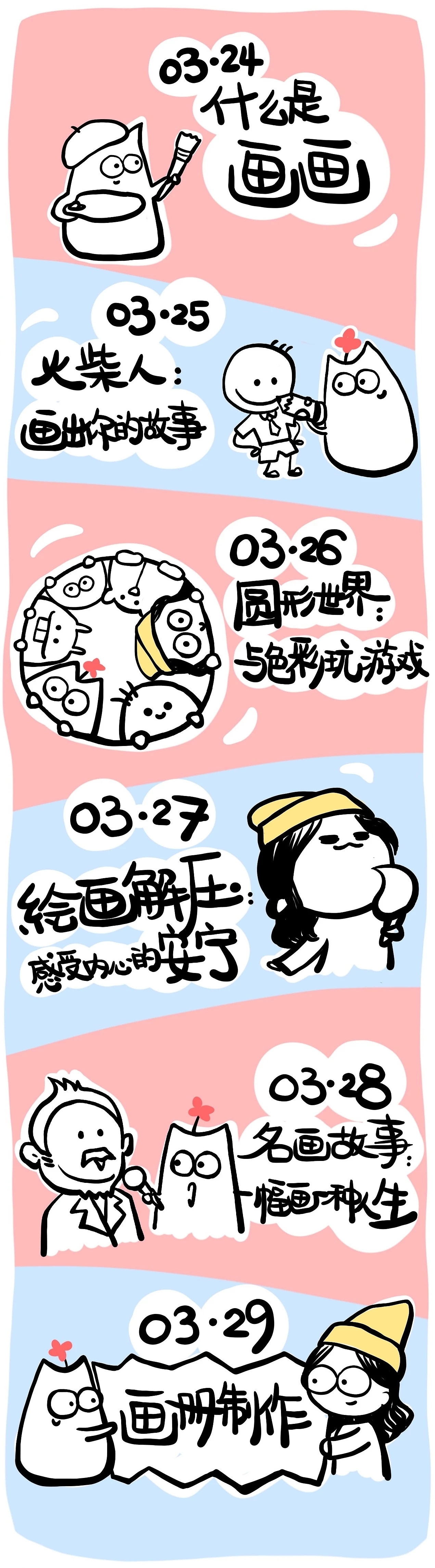 用画笔去表达。