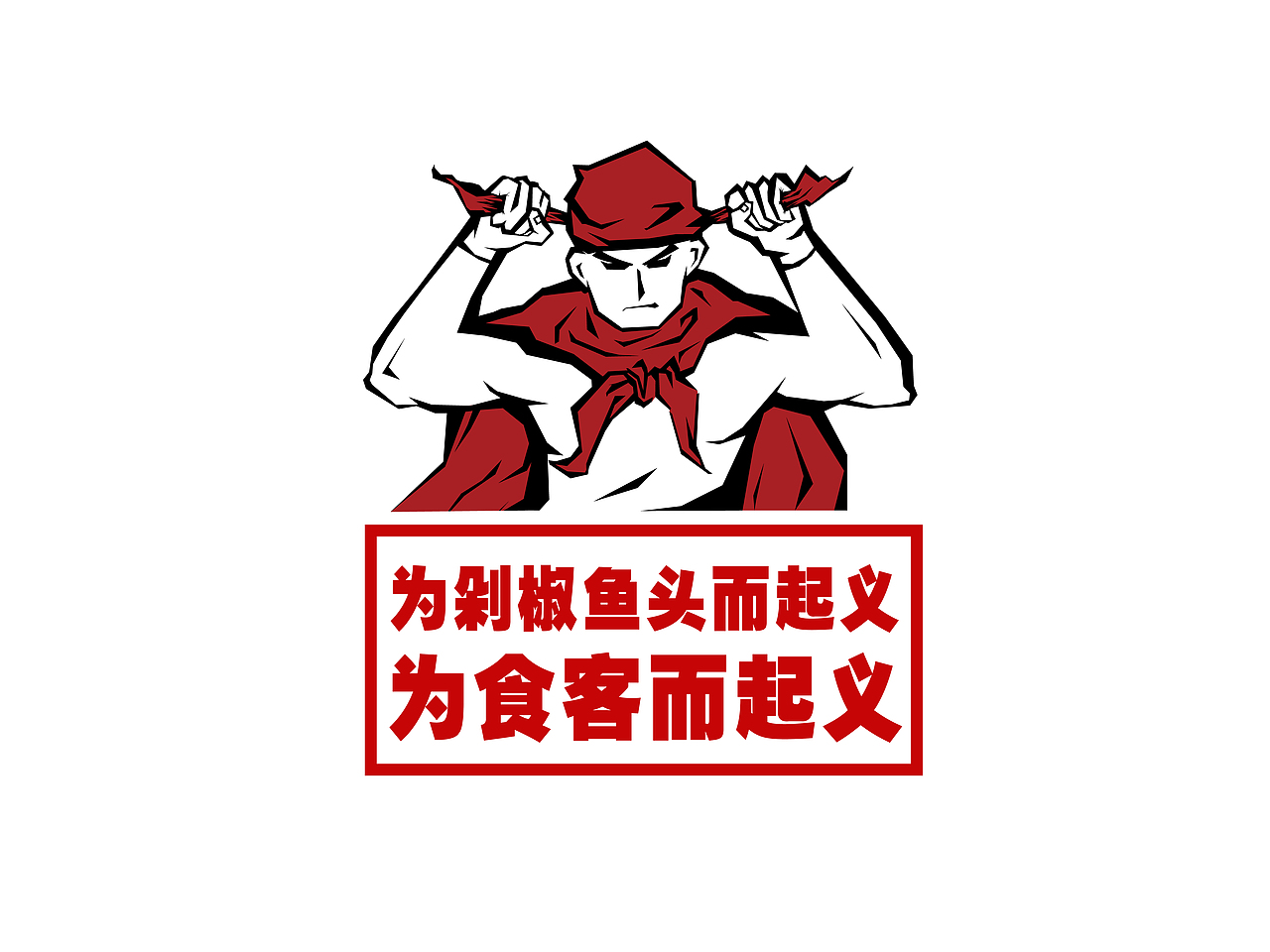 黑蚁团队—小烹鲜（图ZMTU2Mjc0MDk2） - 品牌 - 站酷设计师黑蚁团队原创素材 - 站酷ZCOOL