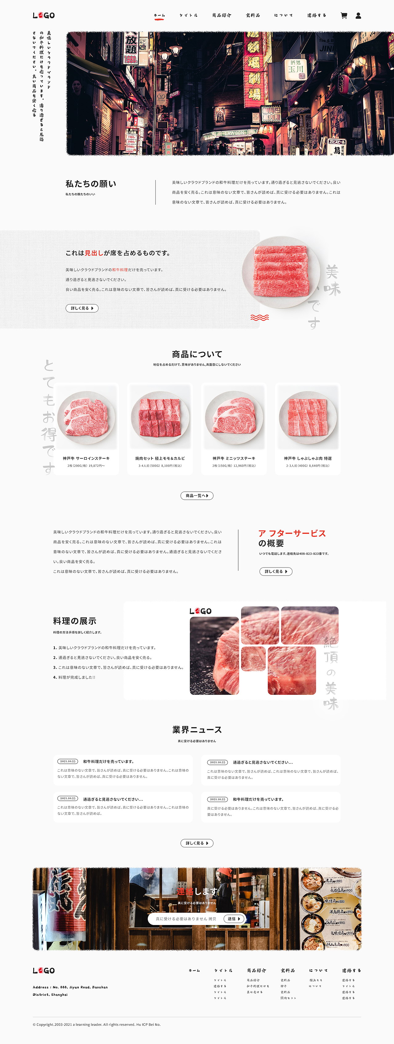 网站首页排版-打卡练习2