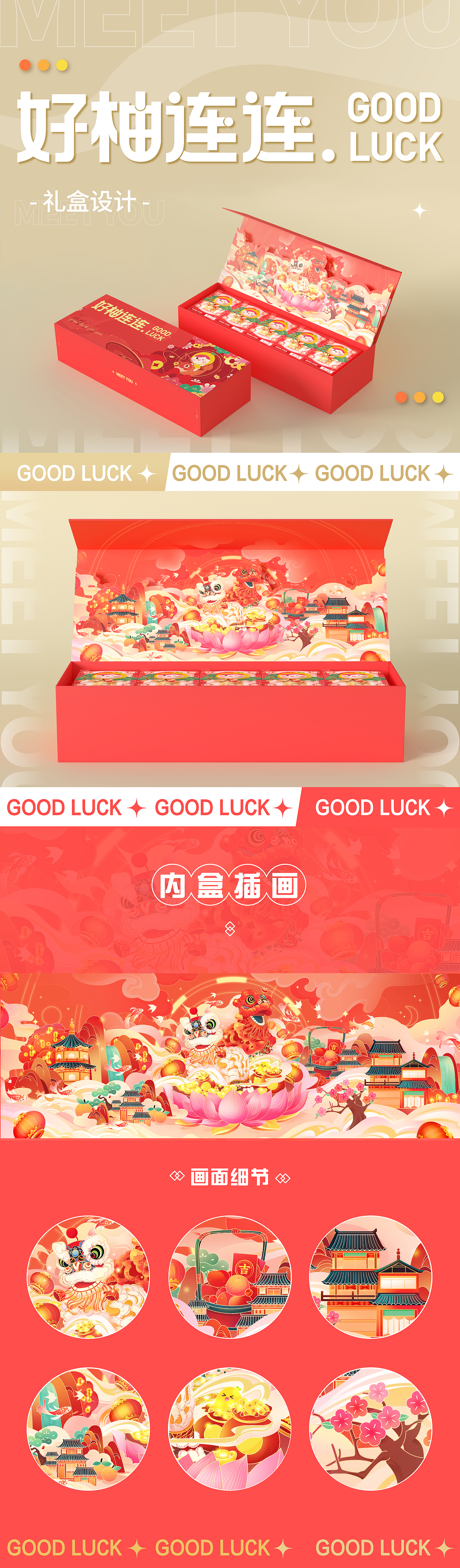 2021美柚设计年度总结