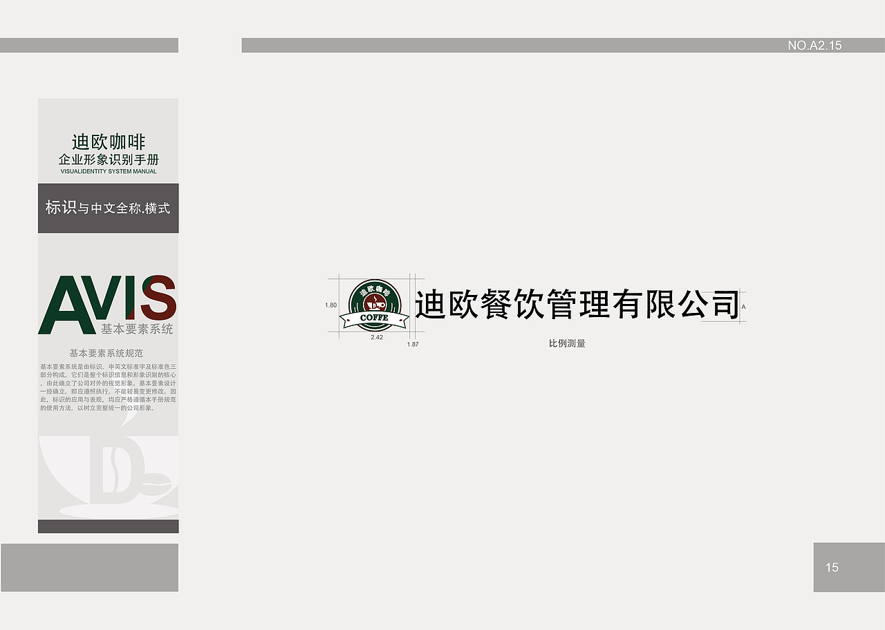 企业VI手册设计（图ZNDQ5MTQ0NDA=） - 品牌 - 站酷设计师疾步骡子马原创素材 - 站酷ZCOOL
