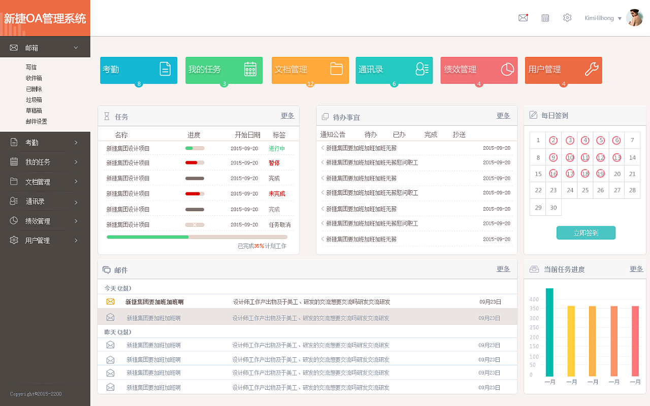 oa管理系统|ui|app界面|清欢浮梦 - 原创作品 - 站酷 (zcool)