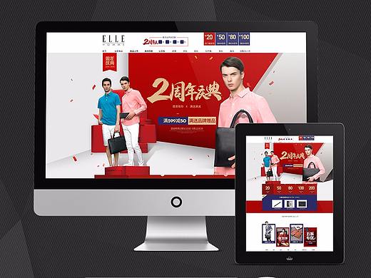 ELLE HOMME箱包天猫2周年庆首页无线端设计