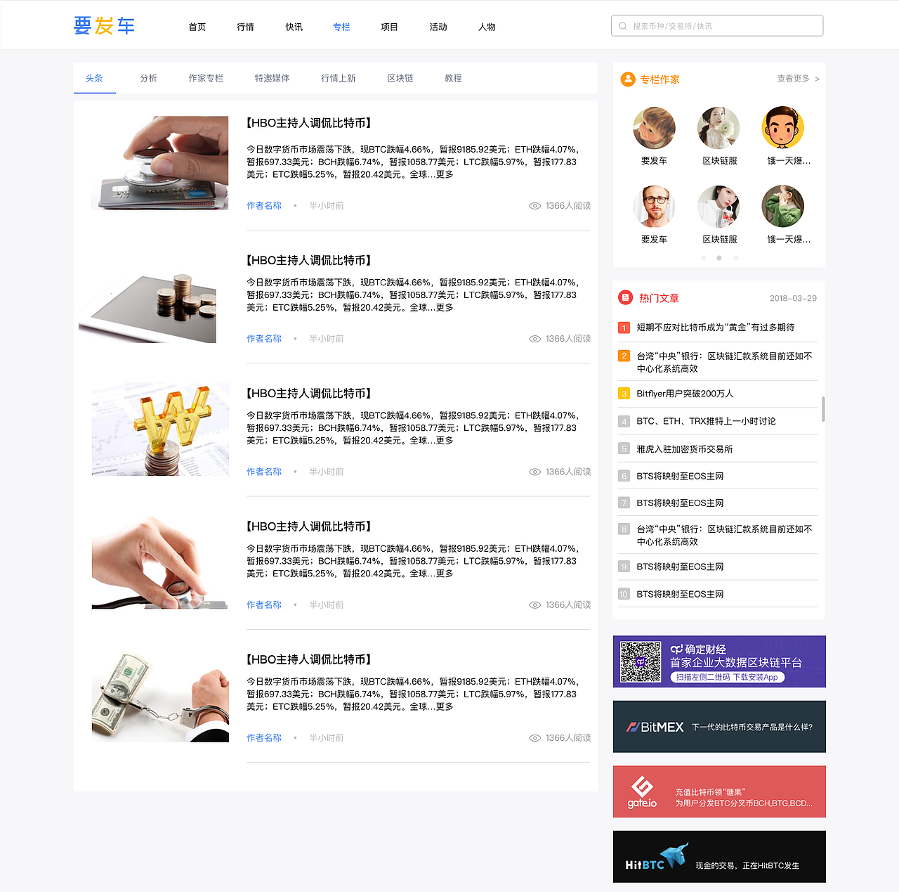 区块链设计（图ZMTEzODQxMTg4） - 企业官网 - 站酷设计师summer212原创素材 - 站酷ZCOOL