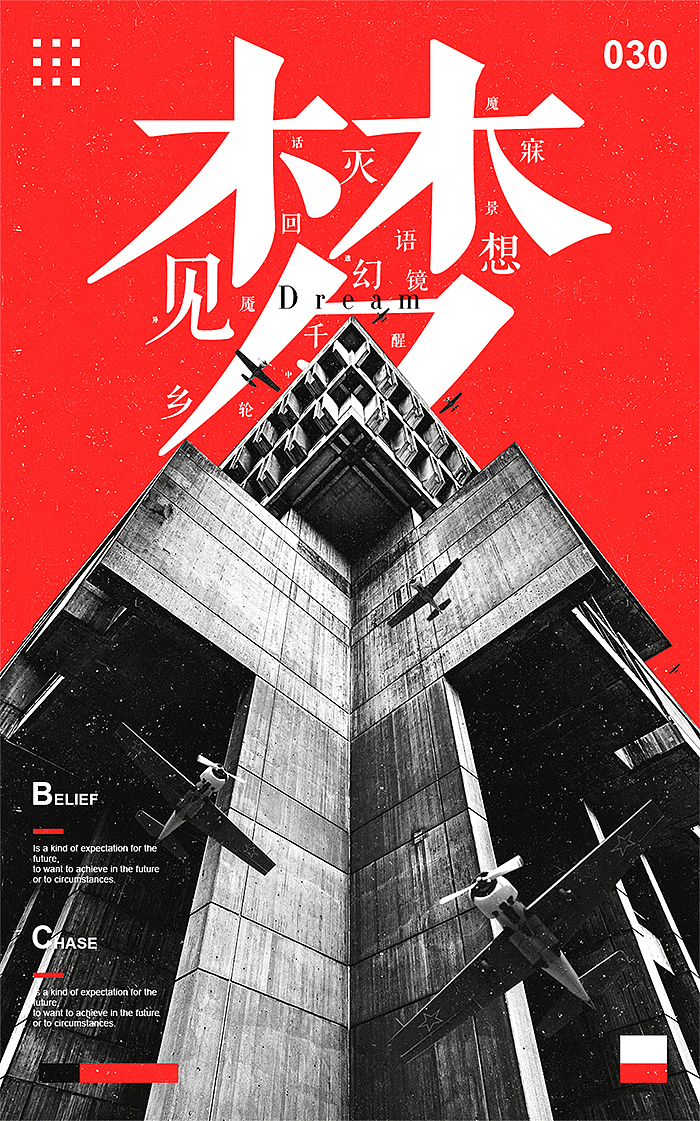 平面海报\平面\合成合集（图ZMTU3NjQ1ODYw） - 海报 - 站酷设计师Design_Denc原创素材 - 站酷ZCOOL