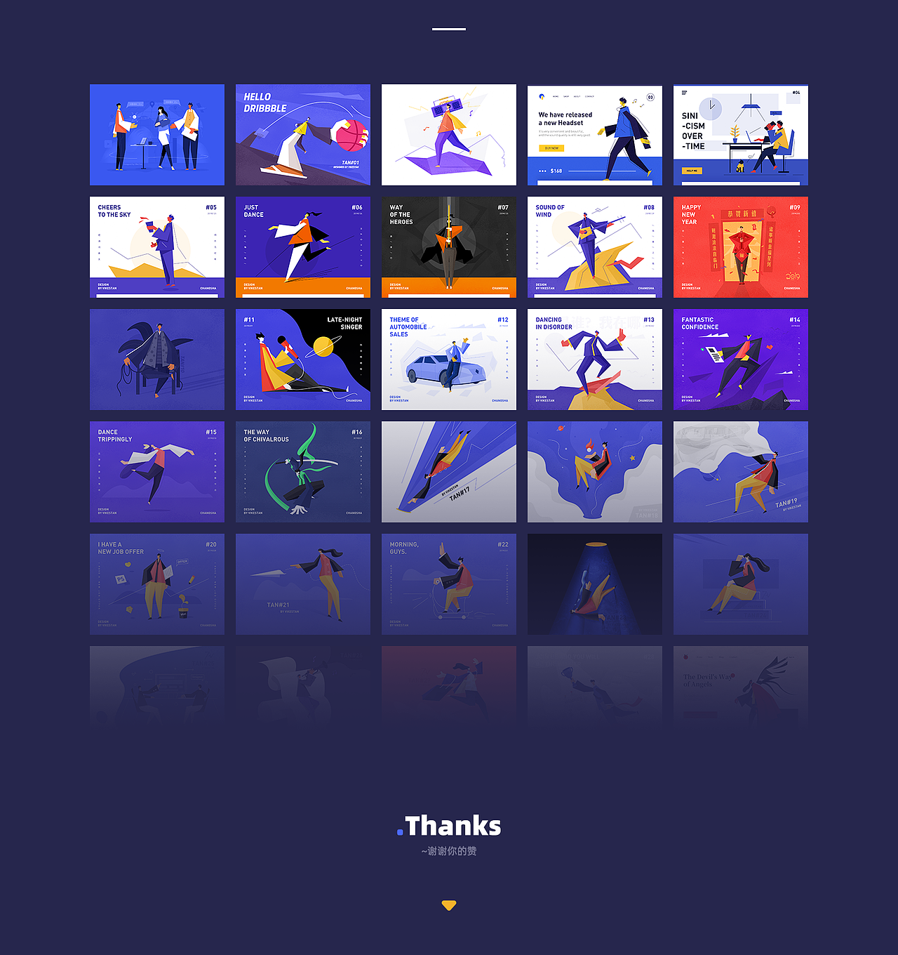 个人风格插画作品集1-TAN系列