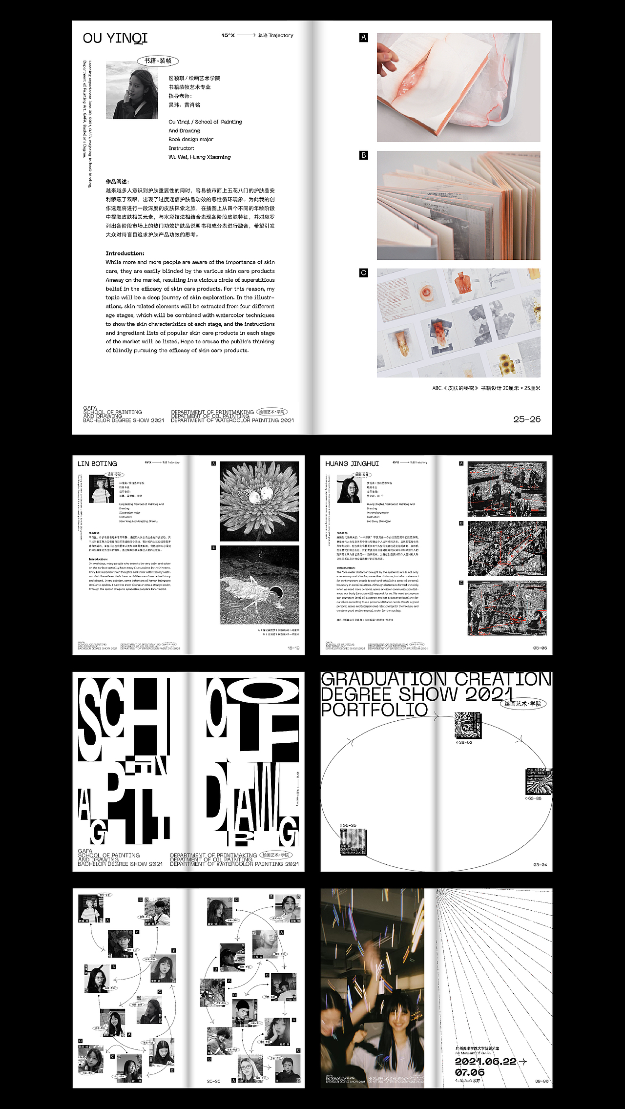 15^X - 轨迹 | 2021GAFA绘画艺术学院毕业展（图ZMjYwNDEwNTMy） - 宣传物料 - 站酷设计师OnBeingDesign原创素材 - 站酷ZCOOL