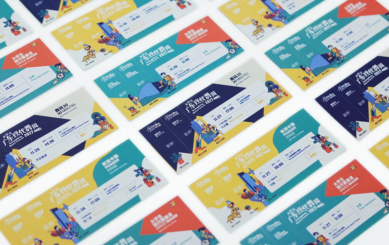 广东现代舞周 视觉设计