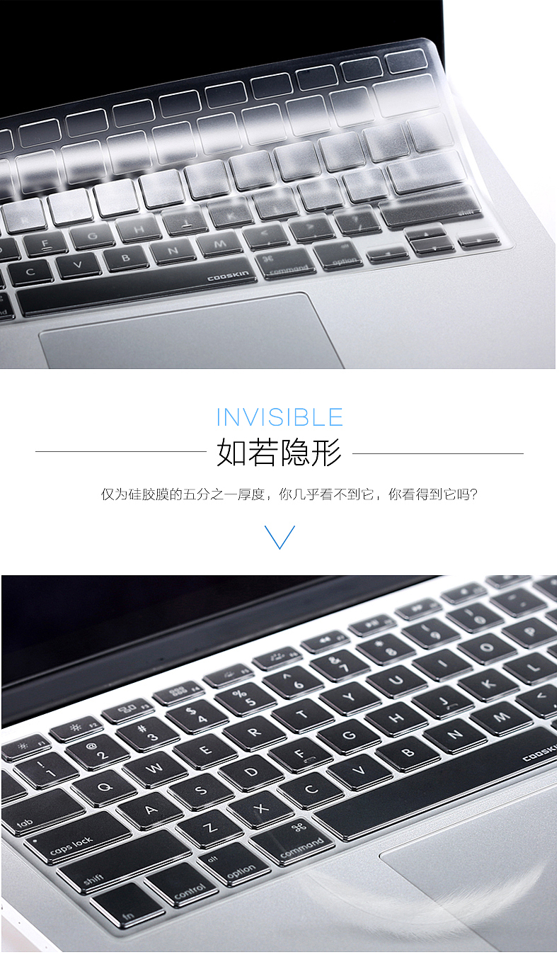 苹果键盘膜详情设计