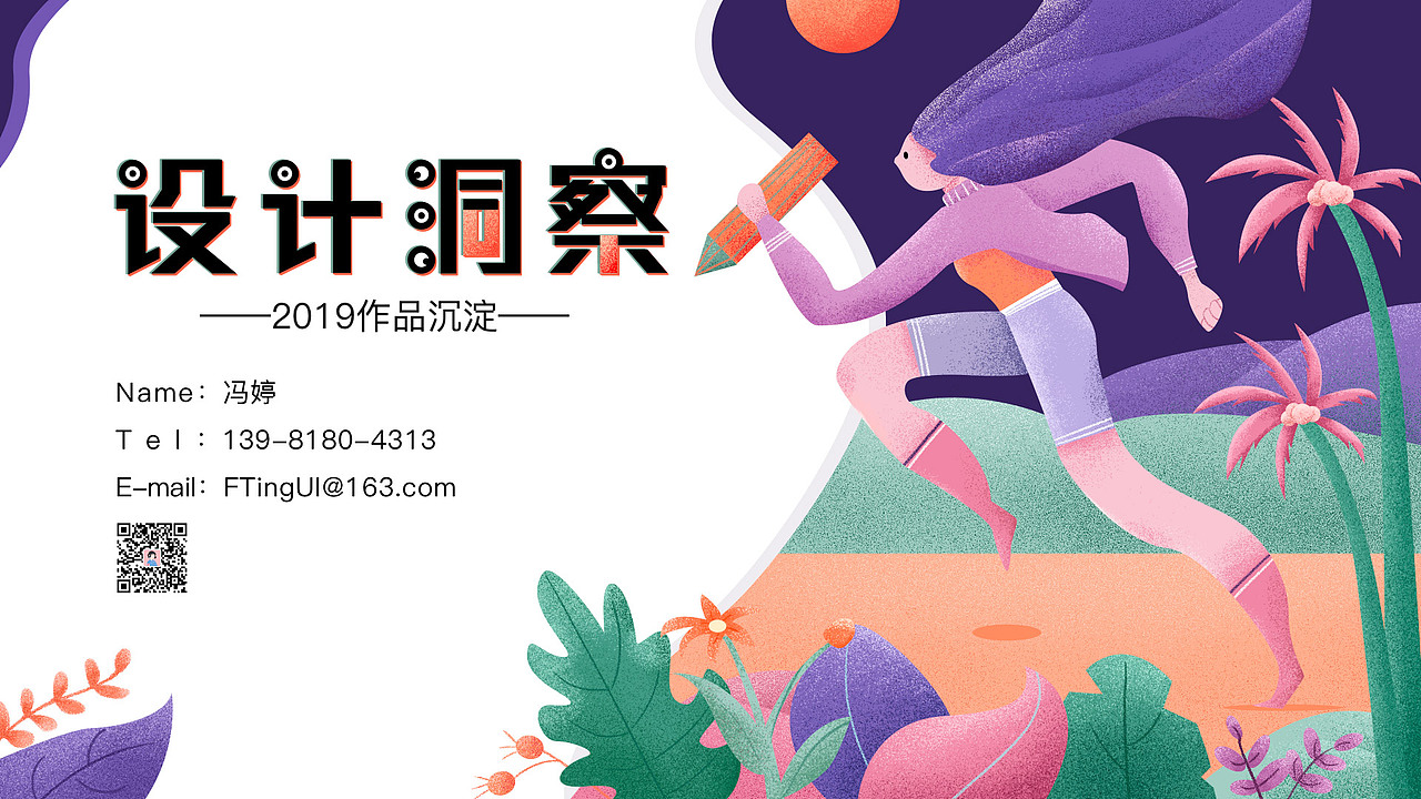 2019作品集 | UI | APP界面 | 网页 | 运营插画 | 手绘（图ZMTkzNDQzNzg4） - APP界面 - 站酷设计师Fourteenfeng原创素材 - 站酷ZCOOL