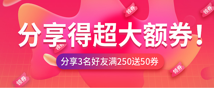 手机端裂变券（图ZMjA1ODkzNzQ4） - 海报 - 站酷设计师A931121原创素材 - 站酷ZCOOL