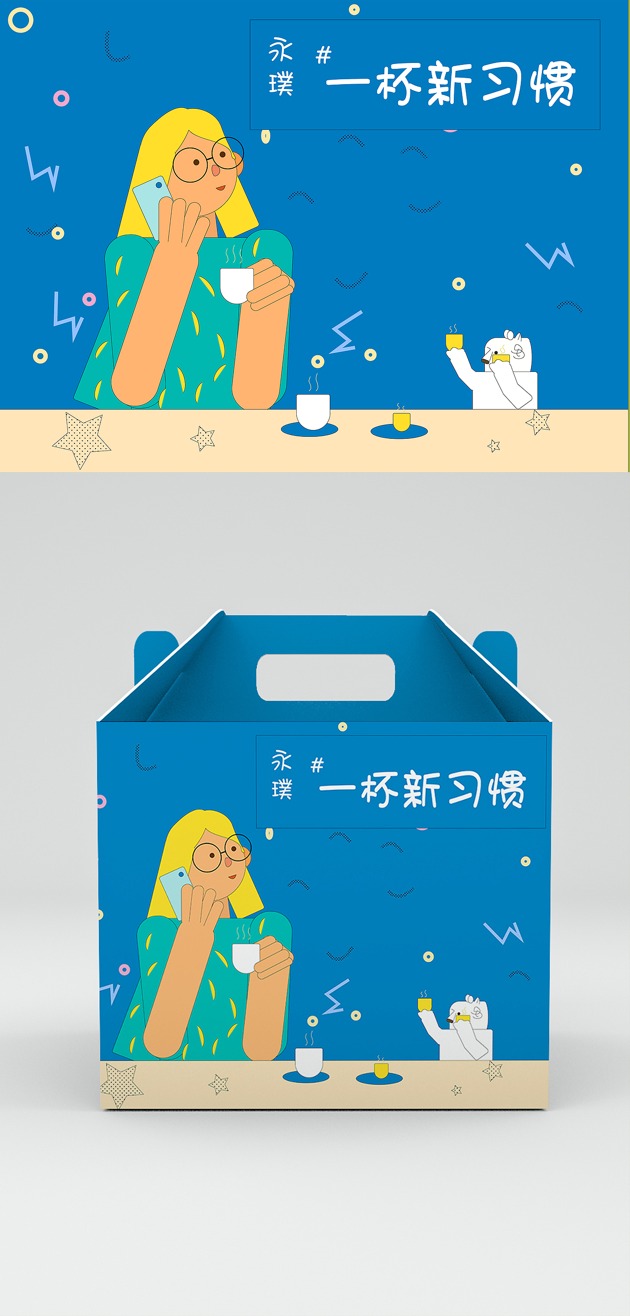 咖啡包装插画（图ZMjI4NzIzNzcy） - 商业插画 - 站酷设计师小奇绘画空间原创素材 - 站酷ZCOOL