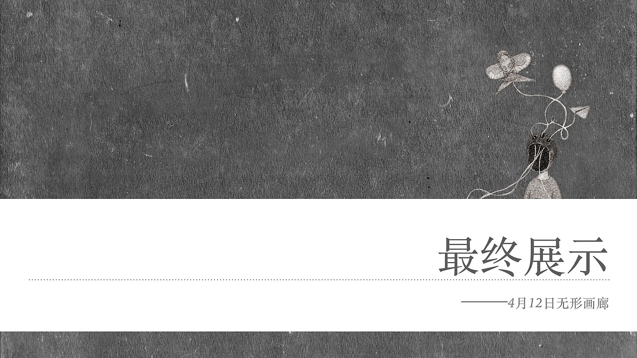 《你好！陌生人》2016毕业设计（图ZNTA4NDg0OTY=） - 图案 - 站酷设计师supermengy原创素材 - 站酷ZCOOL